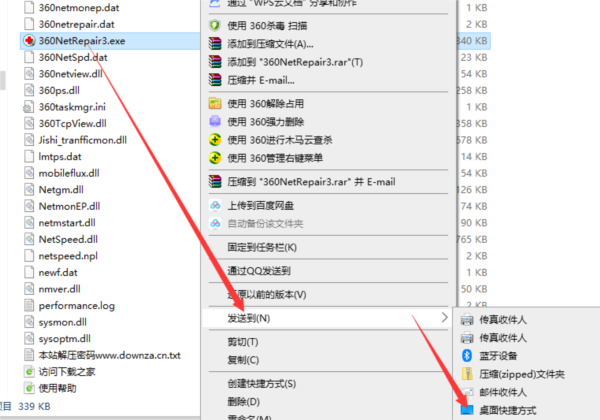 360断网急救箱独立版