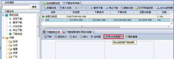 google地球破解版下载