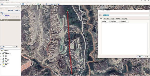 google地球破解版下载