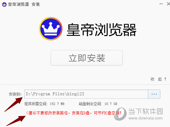 皇帝浏览器