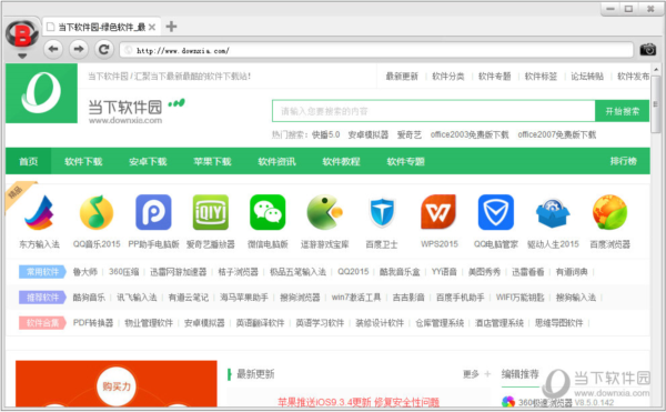 BBIN浏览器