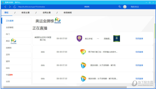 直播浏览器