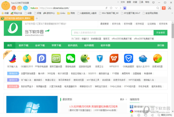 hao123桔子浏览器