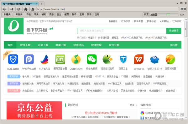 贝贝加速浏览器