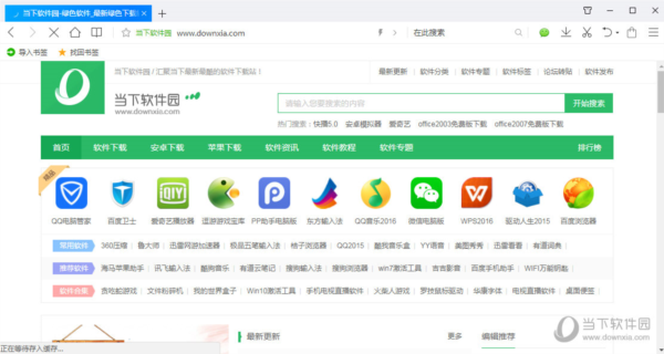 QQ浏览器极速版