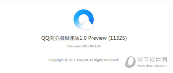 QQ浏览器极速版