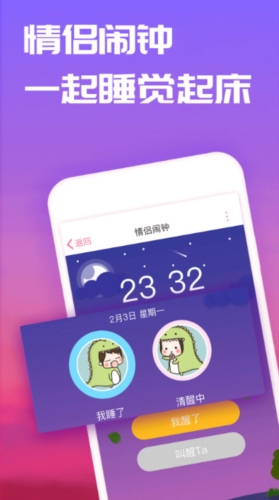 恋爱记
