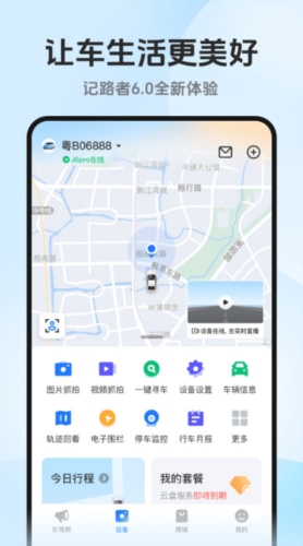 记路者