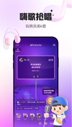 会玩