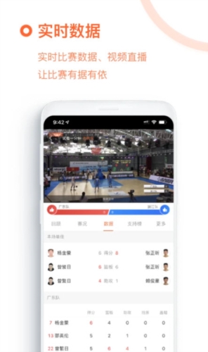 我奥篮球