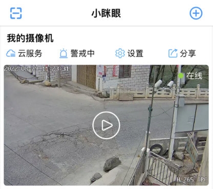 小眯眼