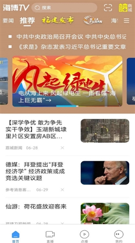 海博TV