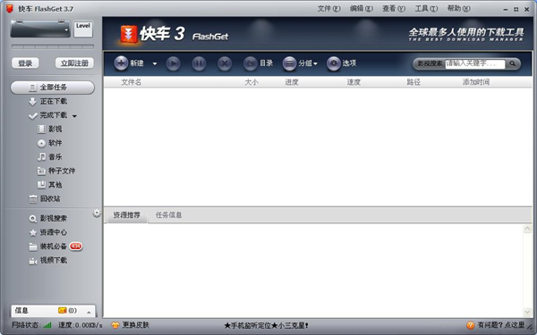 FlashGet2