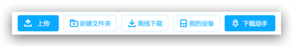 百度网盘万能助手