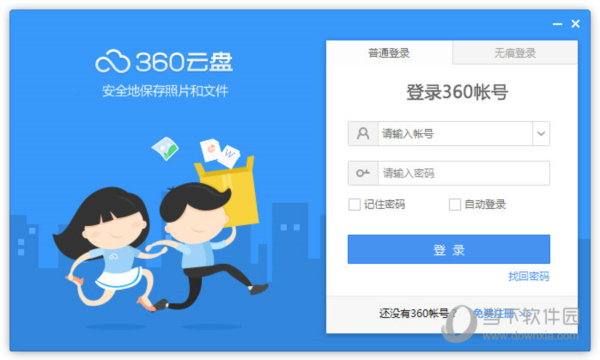 360云盘1