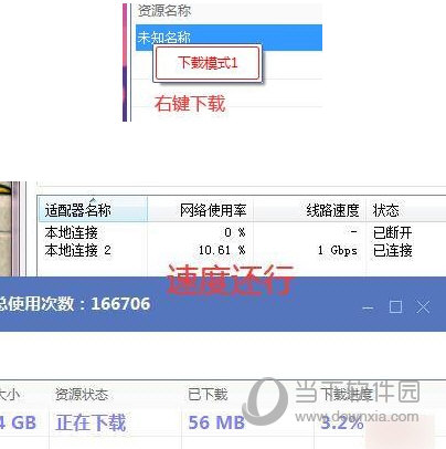 摆渡网盘提速下载程序