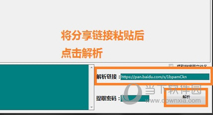 Pan Download ShareCopy