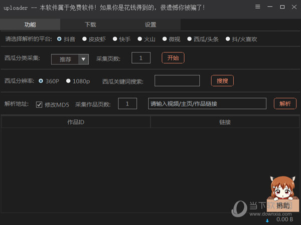 uploader