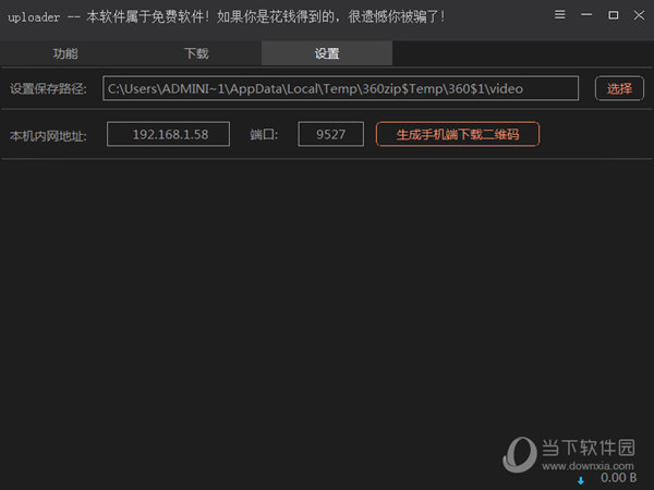 uploader