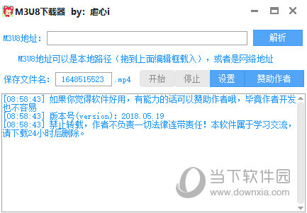 M3U8下载器