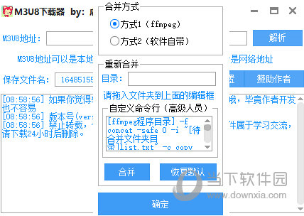 M3U8下载器