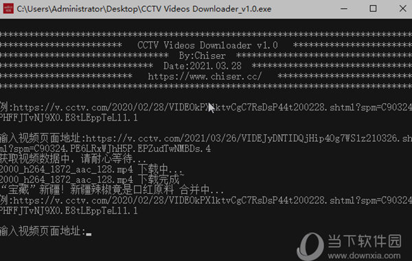 CCTV Videos Downloader