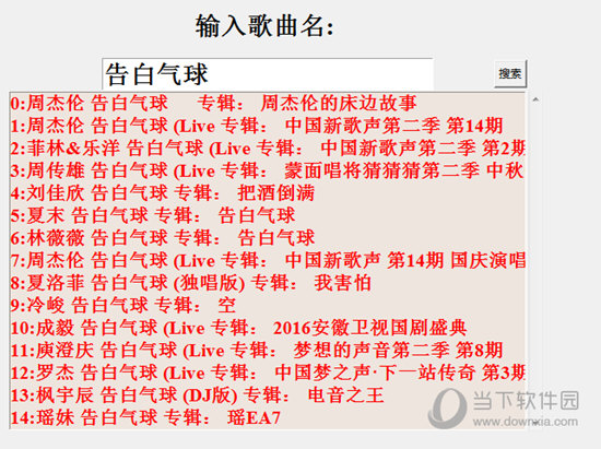 摩声音乐下载器