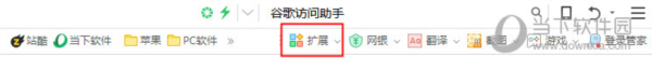 谷歌访问助手下载