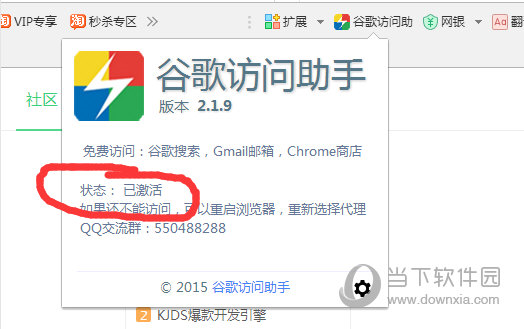 谷歌访问助手下载