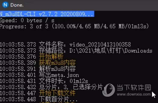 桔子钉钉直播视频下载器