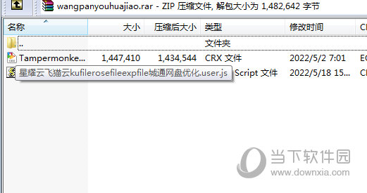 城通网盘下载优化脚本