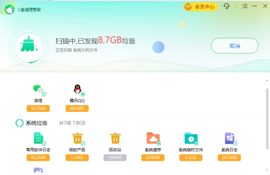 C盘清理管家3