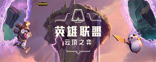 英雄联盟专属极速下载器