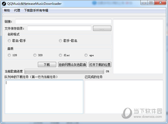 QQMusicDownloader