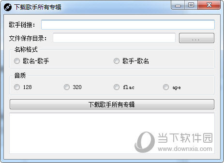 QQMusicDownloader