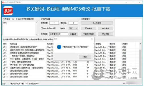 头条视频下载器