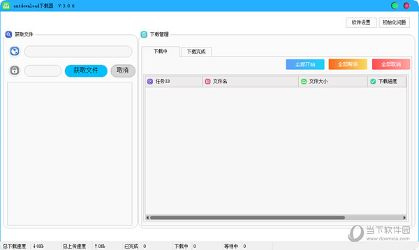 Antdownload
