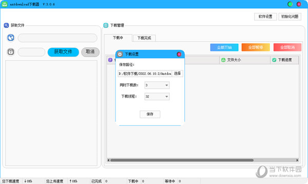 Antdownload