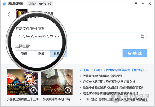 桌面百度游戏加速器3