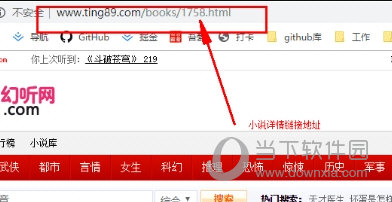 恋听网小说下载器
