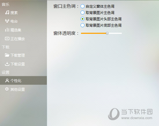 Music Spy音乐间谍