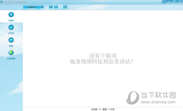 CR Video Downloader