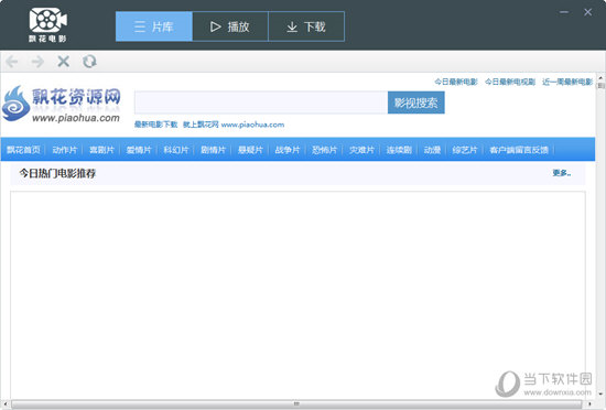 飘花电影网下载器