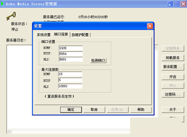 AOKU流媒体服务系统