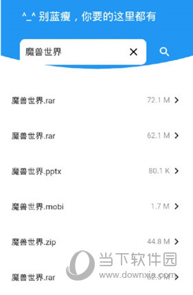 蓝瘦电脑版