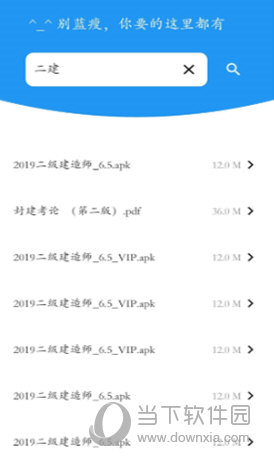 蓝瘦电脑版