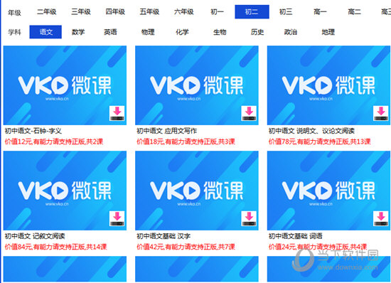 微课视频下载助手