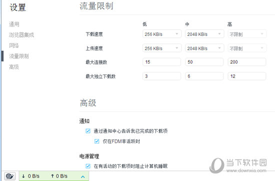 FDM下载器