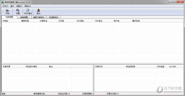 LanSee1