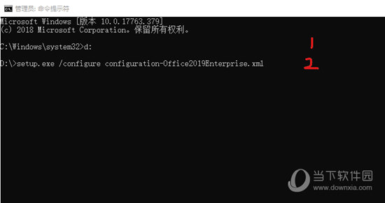 Office2019部署工具